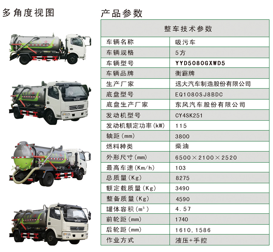 程力吸污車 程力吸污車