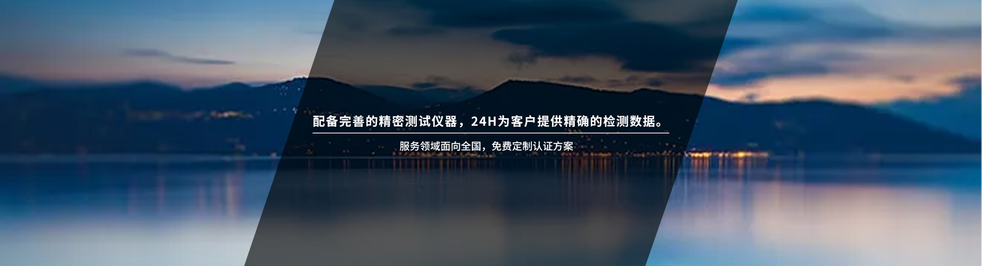 EMC/RF實驗室 