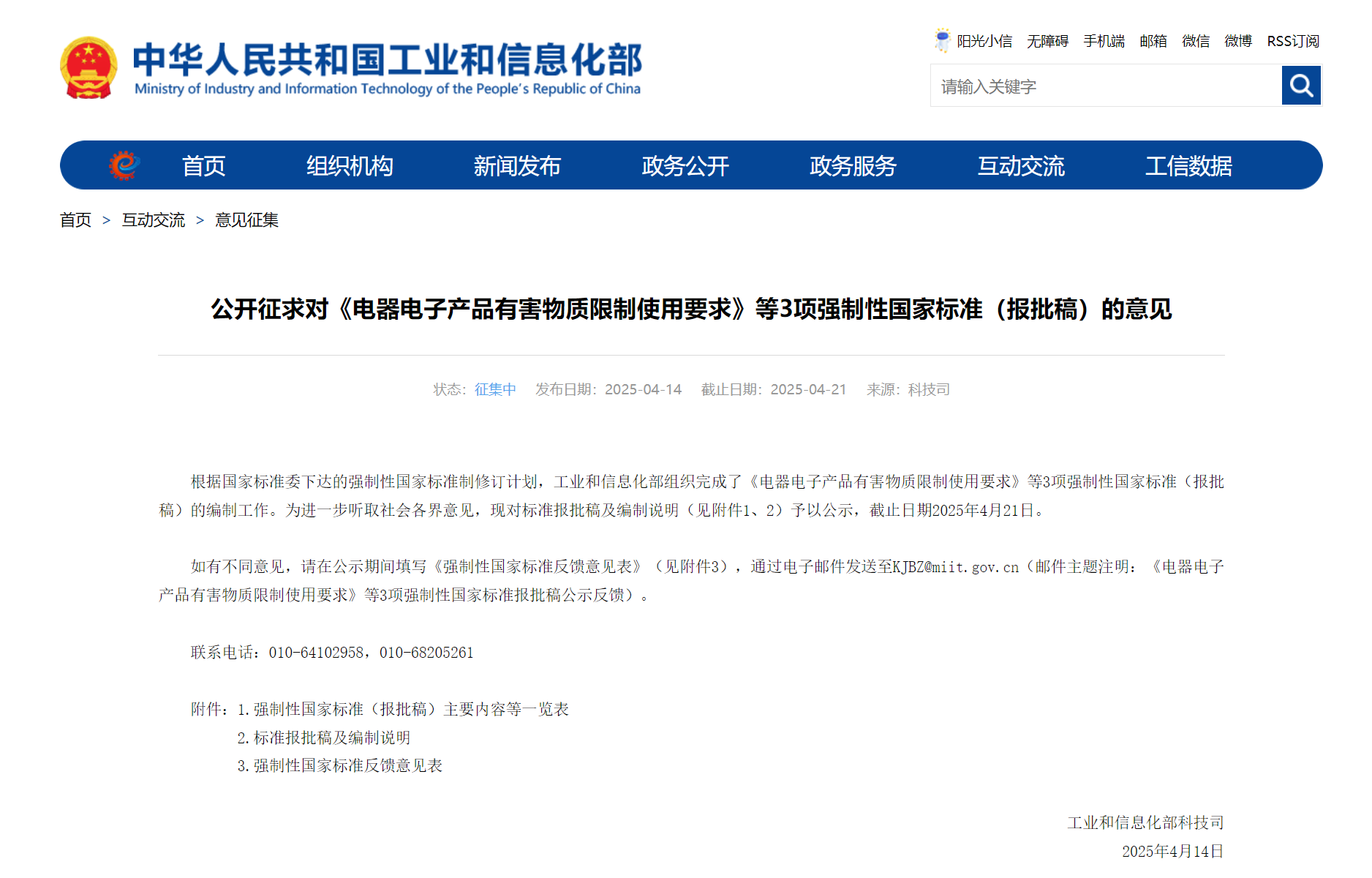 微信圖片_20250419105157.png