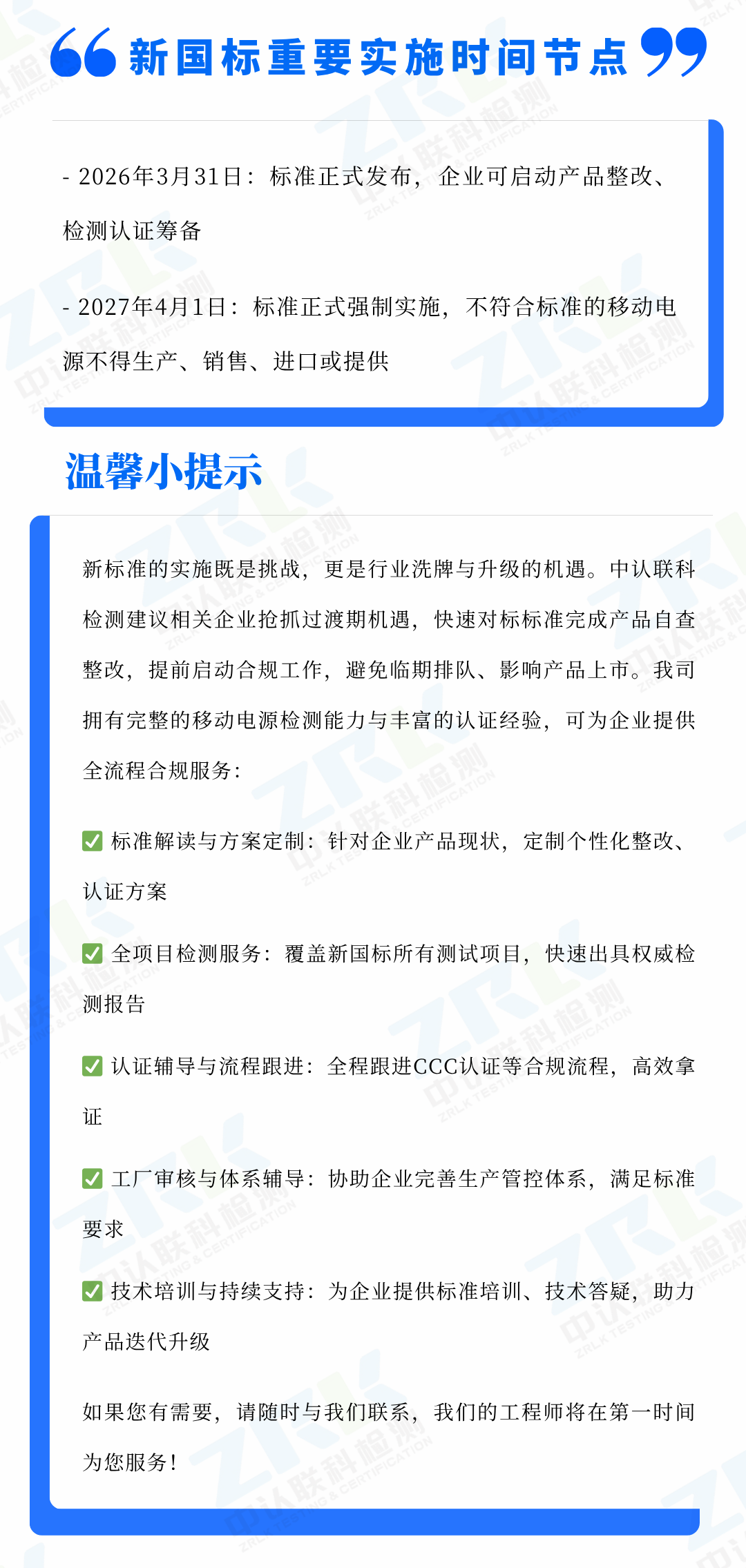 logo-移動電源新標04.png